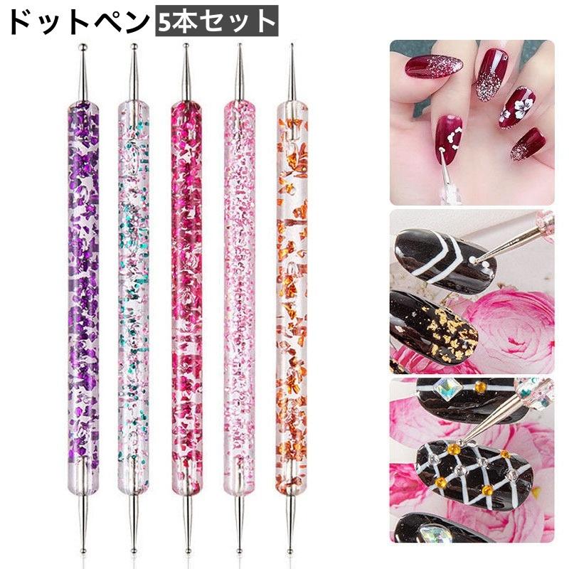 ドットペン 5本セット ネイルアートペン ネイルグッズ かわいい