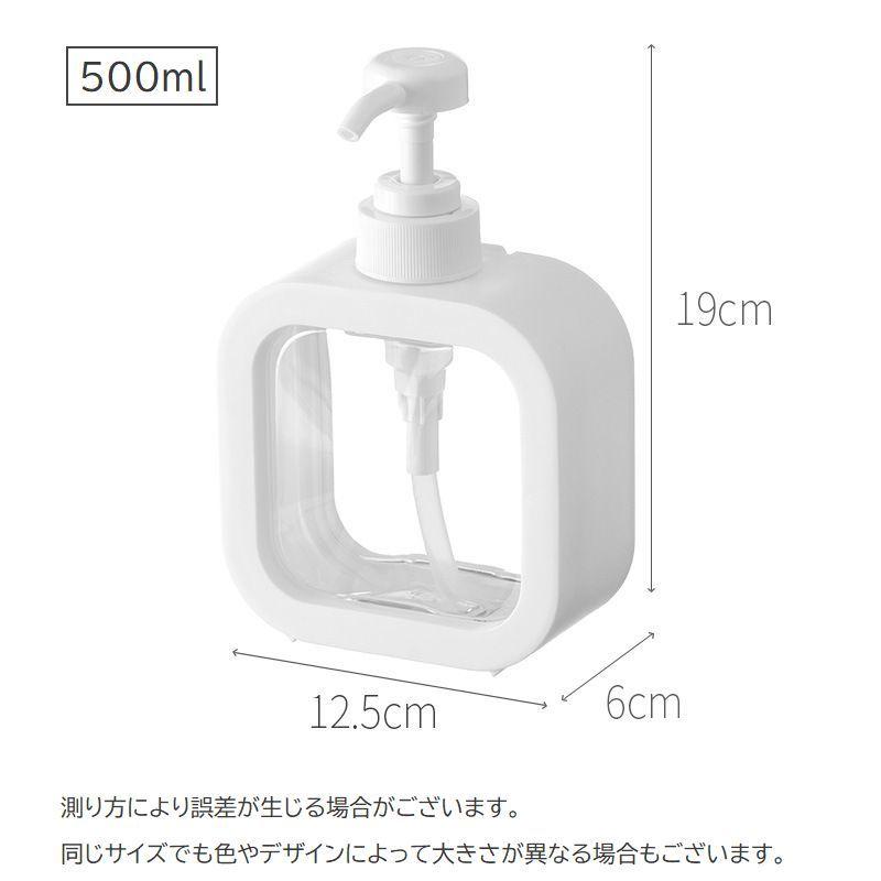 ソープディスペンサー ポンプボトル 300ml 500ml 液体用 洗剤入れ 空
