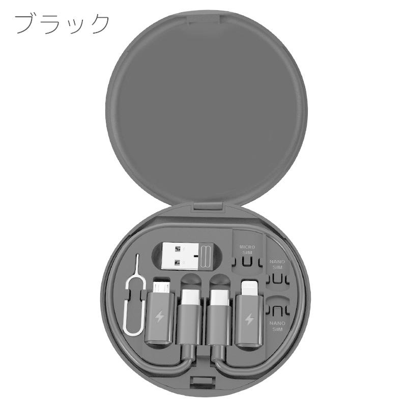 変換アダプター ケース セット オールインワン SIMピン ケーブル 変換