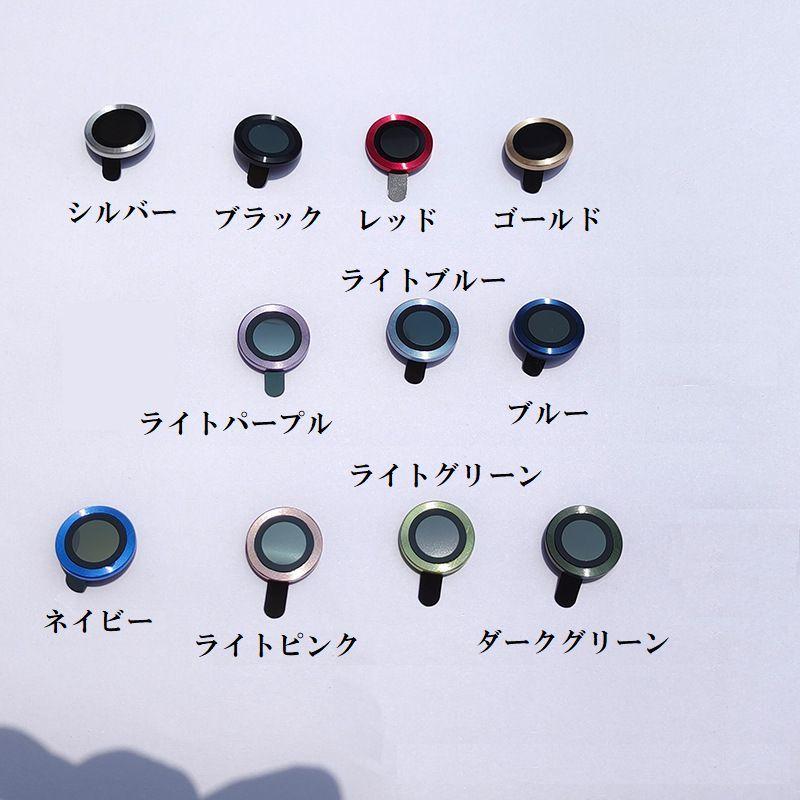 iPhone用 カメラレンズカバー 3個セット カメラカバー 保護フィルム