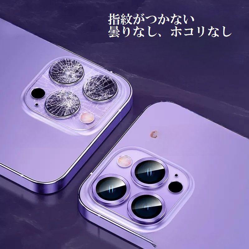 iPhone用 カメラレンズカバー 3個セット カメラカバー 保護フィルム