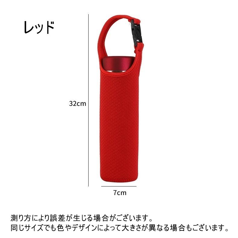 水筒ケース 水筒カバー ボトルホルダー ボトルカバー 日用品雑貨 持ち