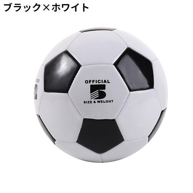 サッカーボール 5号球 小学生 中学生 高校生 大学生 キッズ ジュニア