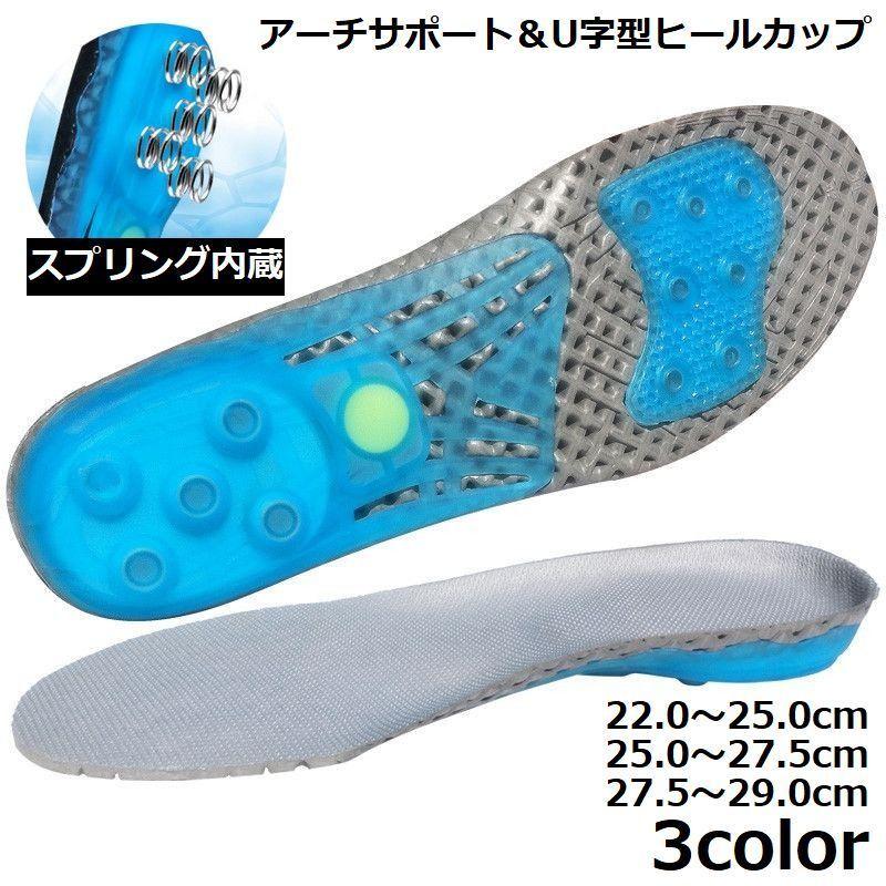 インソール 中敷き レディース メンズ クッション 衝撃吸収 スプリング バネ付き アーチサポート かかと 土踏まず スポーツ 最新コレックション インソール 中敷き レディース メンズ クッション 衝撃吸収 スプリング バネ付き アーチサポート かかと 土踏まず スポーツ 最新コレックション