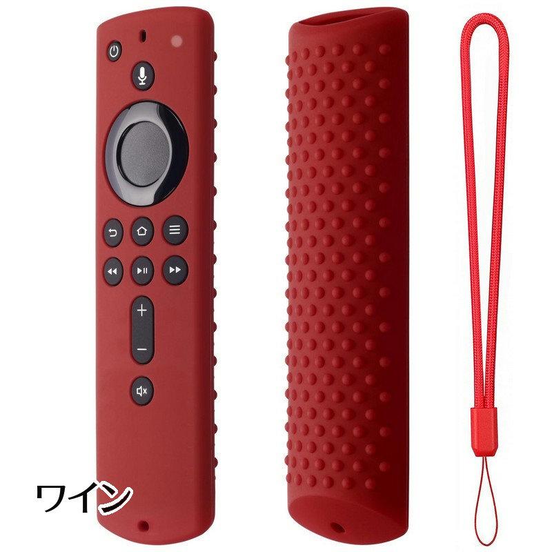 Amazon Fire TV Stick リモコン カバー付き リモコンカバー Fire TV Stick対応 4K 第3世代 第2世代 Amazon