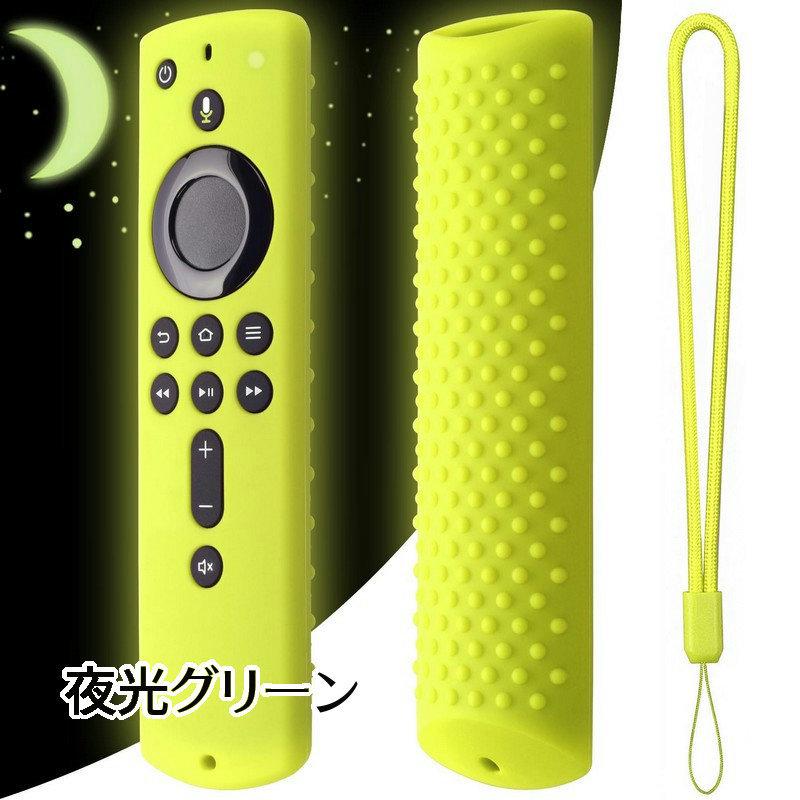 リモコンカバー Fire TV Stick対応 4K 第3世代 第2世代 Amazon