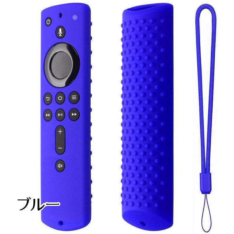 リモコンカバー Fire TV Stick対応 4K 第3世代 第2世代 Amazon
