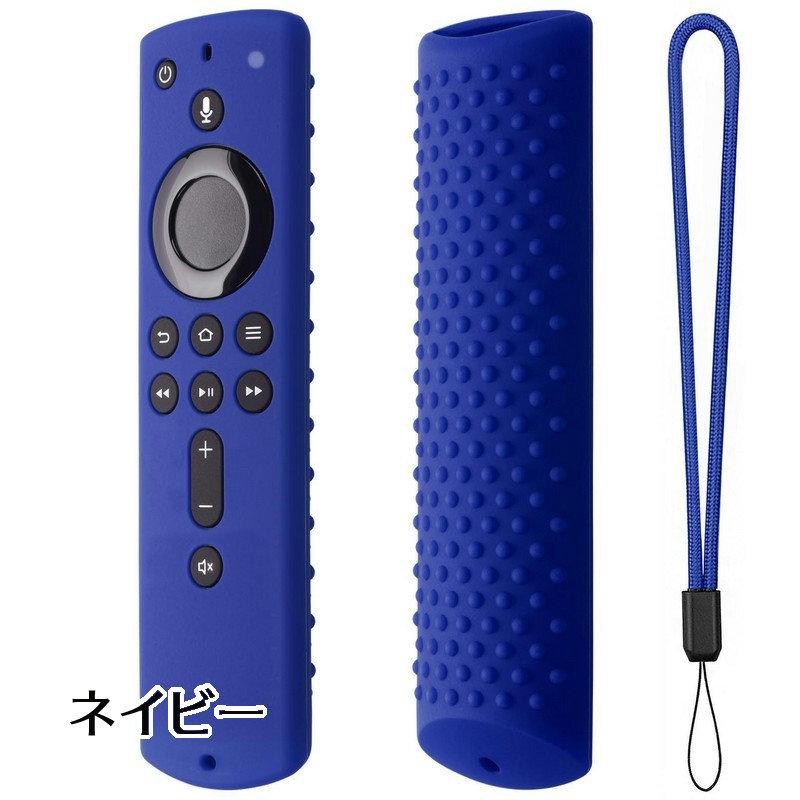 リモコンカバー Fire TV Stick対応 4K 第3世代 第2世代 Amazon
