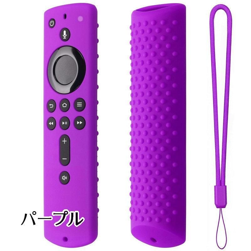リモコンカバー Fire TV Stick対応 4K 第3世代 第2世代 Amazon
