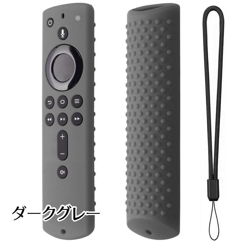 リモコンカバー Fire TV Stick対応 4K 第3世代 第2世代 Amazon