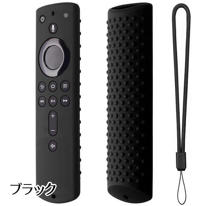 リモコンカバー Fire TV Stick対応 4K 第3世代 第2世代 Amazon