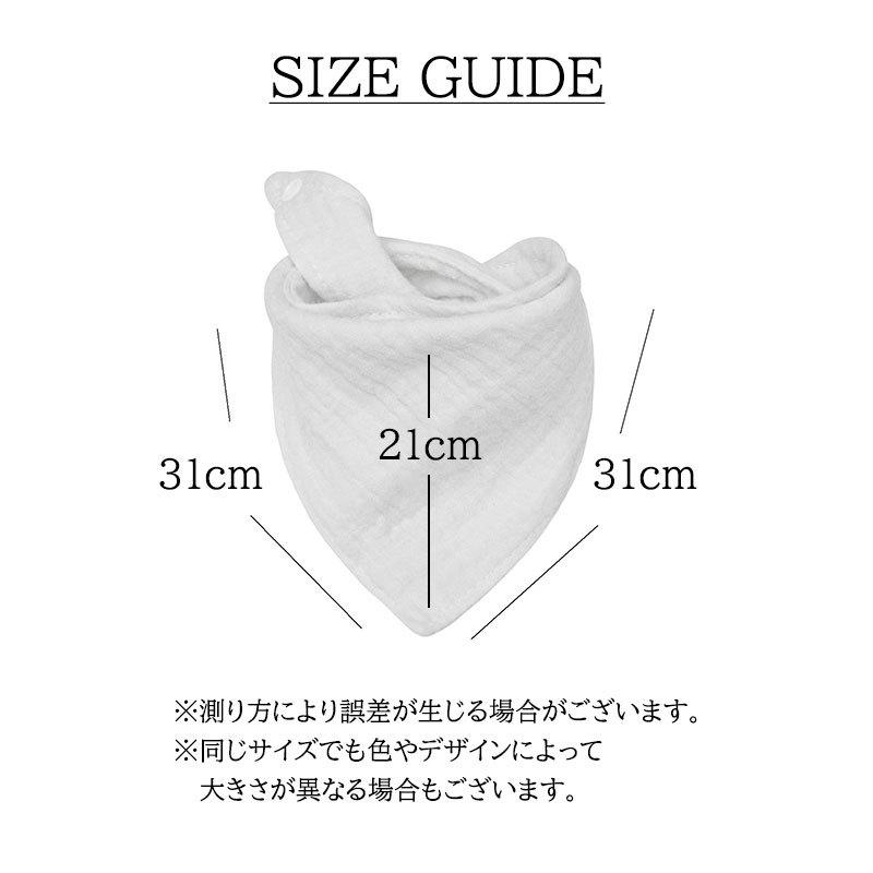 plusnao（プラスナオ） スタイ よだれかけ ベビー 赤ちゃん 男の子