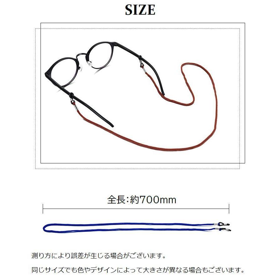 plusnao（プラスナオ） メガネチェーン メガネストラップ 眼鏡