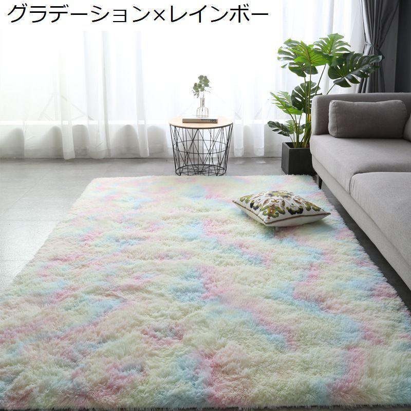 ラグ カーペット マット 絨毯 フロアマット シャギーラグ 長方形 角型