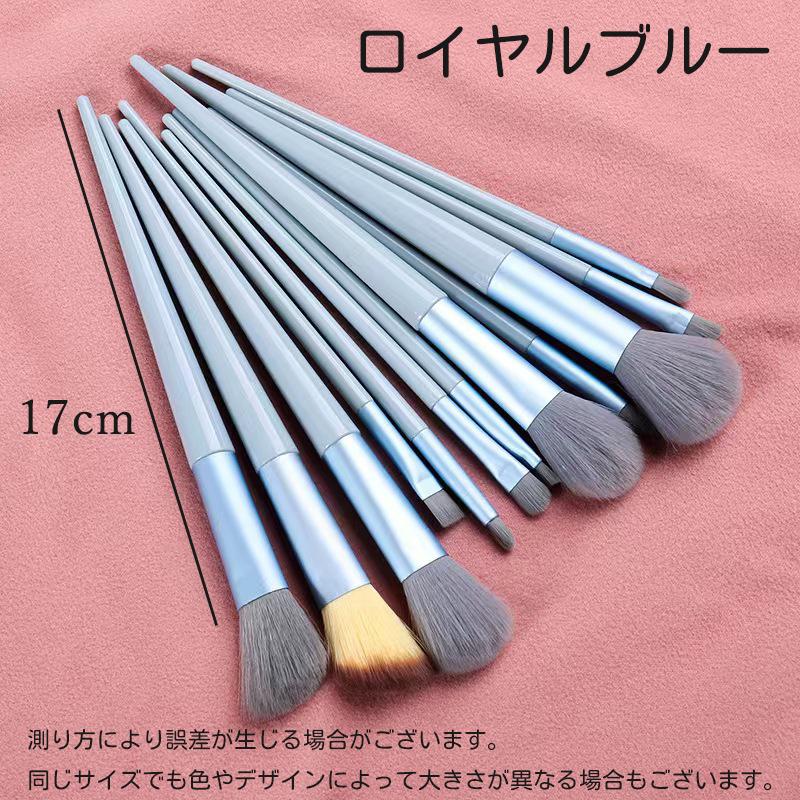 メイクブラシ 13本セット コスメ メイク道具 化粧筆 パウダー