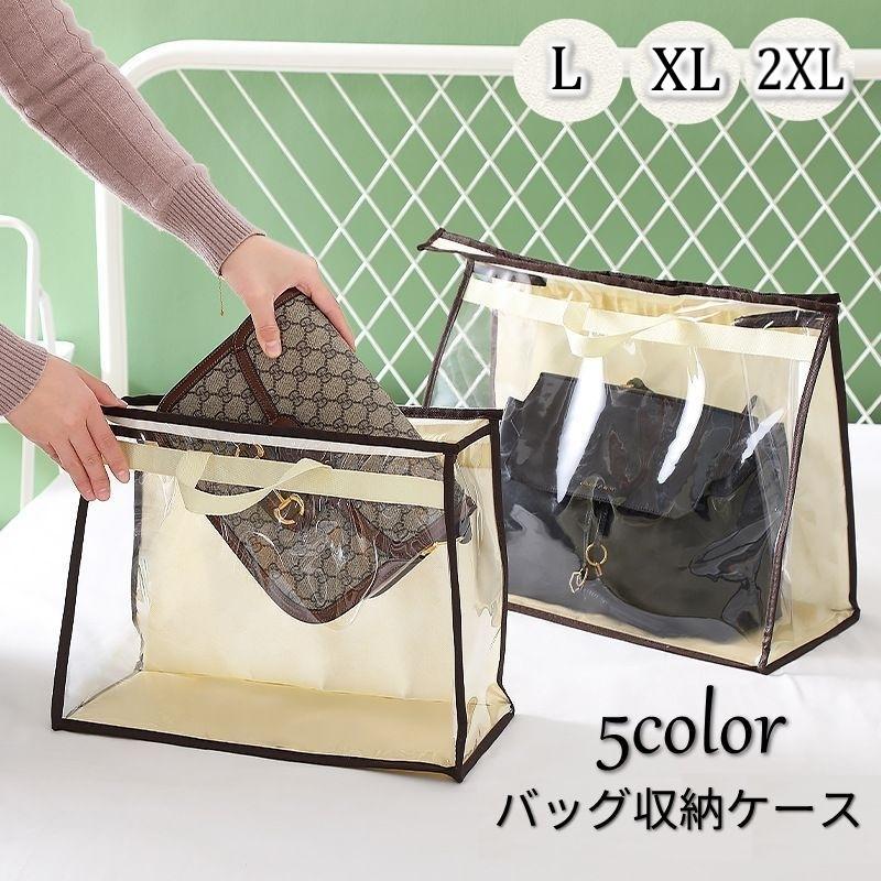 plusnao バッグ収納ケース 保存袋 保存ポーチ 収納バッグ カバン 小物  