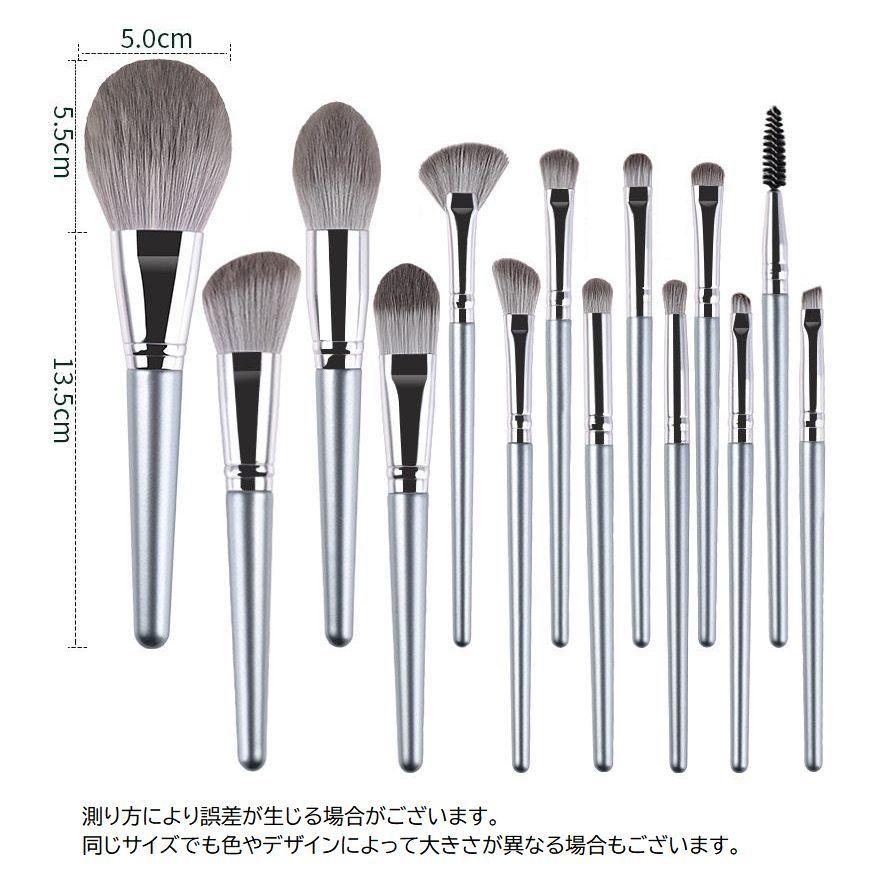 メイクブラシ セット 化粧筆 14本セット 収納ケース ケース付き 携帯