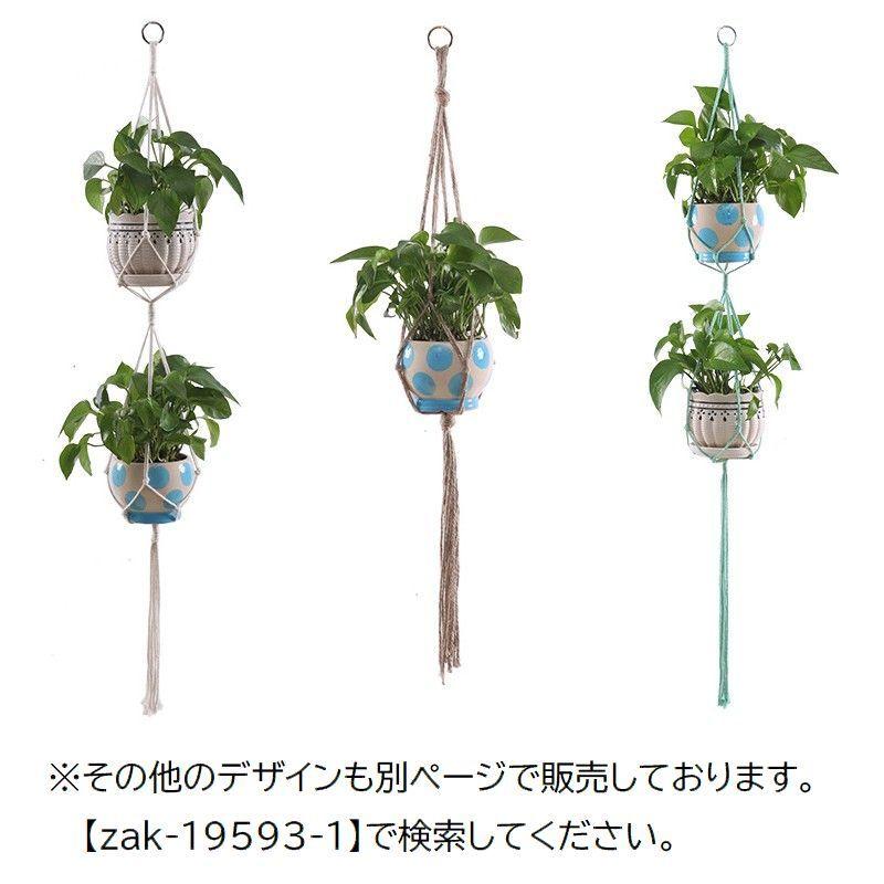 プラントハンガー ハンギングプランター 吊り下げ 観葉植物