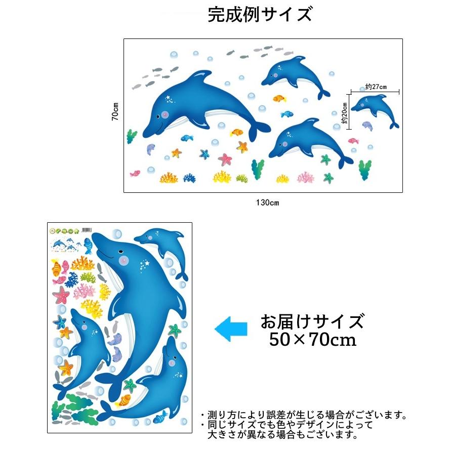 ウォールステッカー 壁ステッカー 壁紙シール シール式 イルカ 魚 海 子供部屋 キッズルーム ルームデコレーション ウォールデコレーション 可愛い｜plusnao｜07