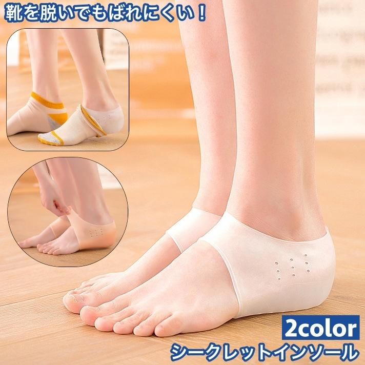期間限定特別価格 シークレットインソール ハーフ 4cm 身長アップ 疲れない レディースメンズ シークレットインソール ハーフ 4cm 身長アップ 疲れない レディースメンズ