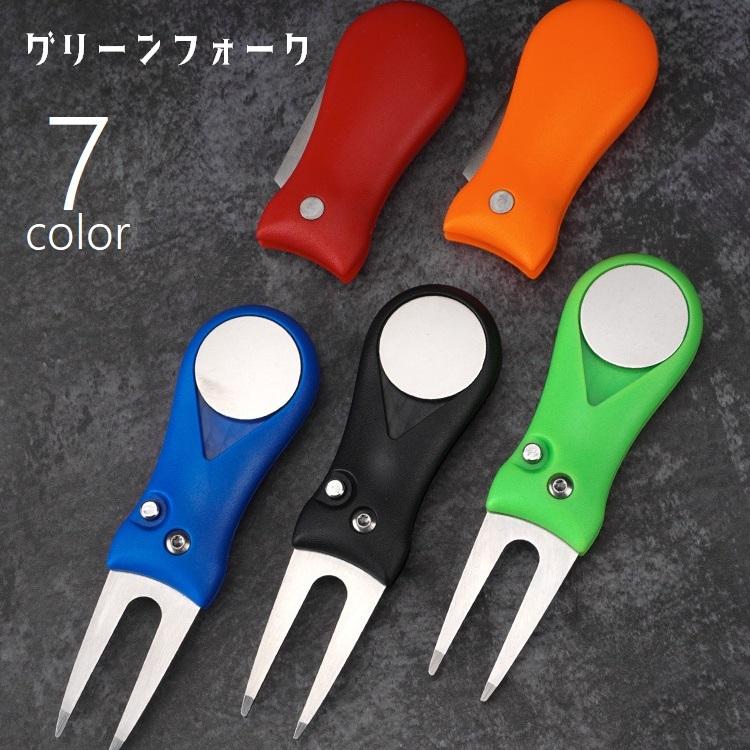 plusnao（プラスナオ） グリーンフォーク ピッチフィックス 折りたたみ