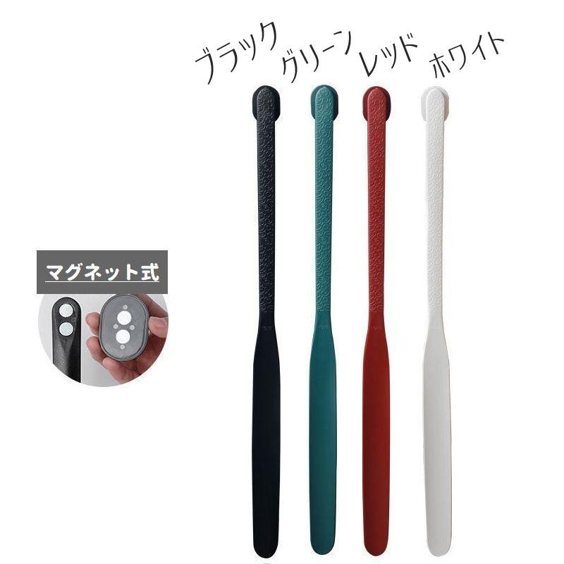 plusnao（プラスナオ） 靴べら 靴ベラ マグネット式 靴ケア用品 ロング