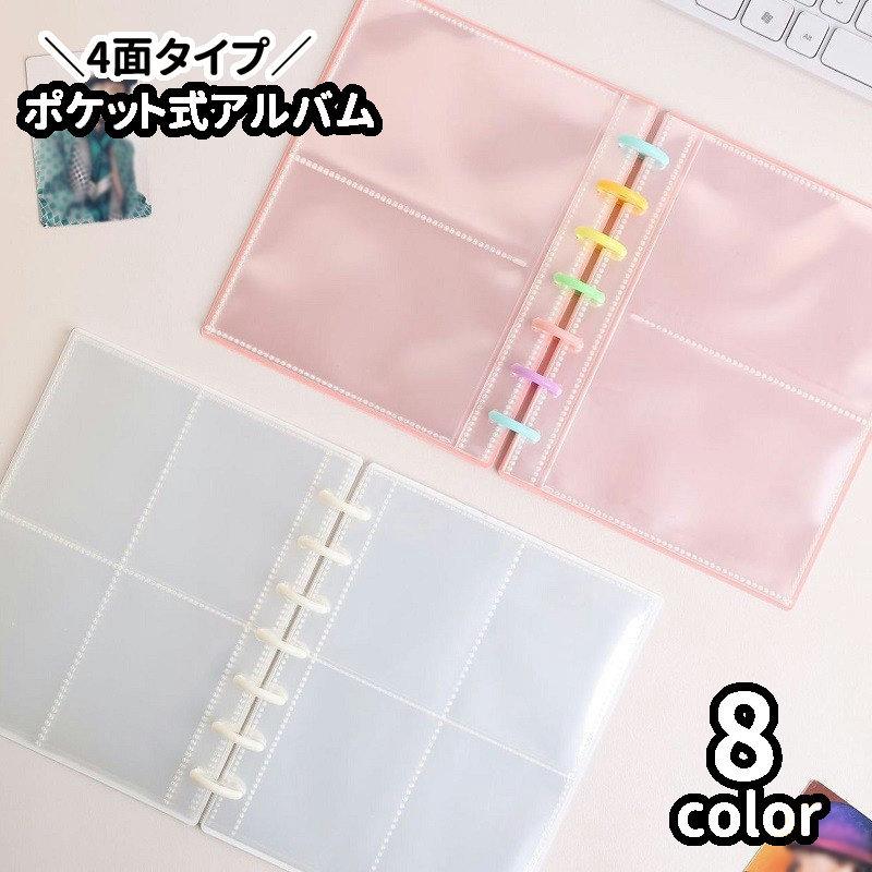 plusnao（プラスナオ） ポケット式アルバム フォトアルバム アルバム 4面 20ページ 80枚収納 白 透明 黒 ピンク シンプル 写真 ...