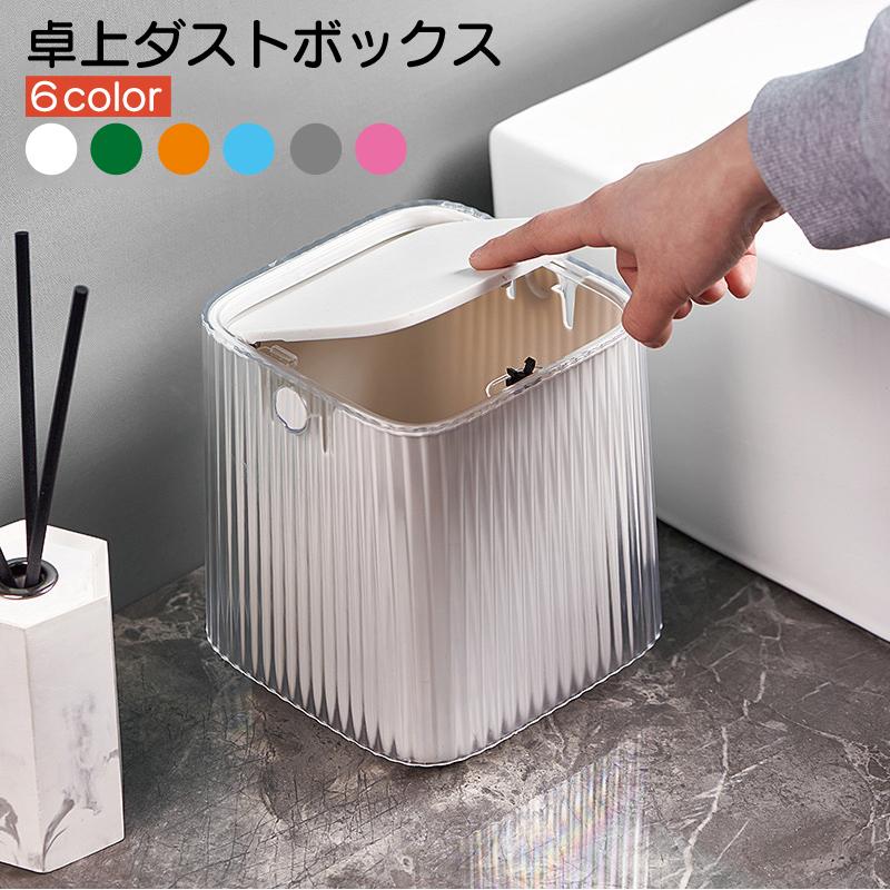 plusnao 卓上ゴミ箱 卓上ダストボックス 小物入れ ユニセックス