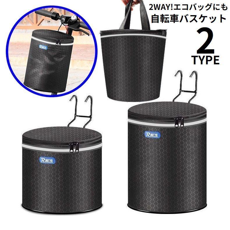 自転車かご 前カゴ 布製バスケット 折りたたみ 脱着式 大容量 蓋