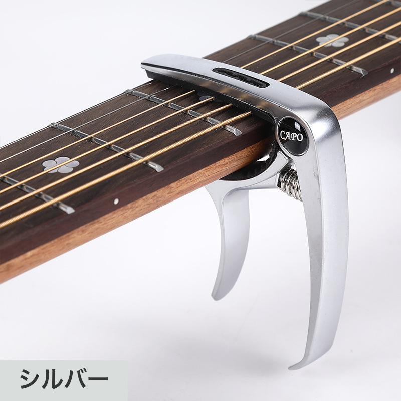 カポタスト カポ ギター アコースティックギター アコギ スプリング式