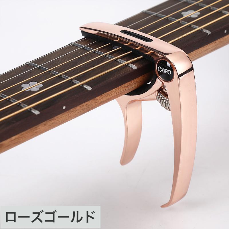 カポタスト カポ ギター アコースティックギター アコギ スプリング式