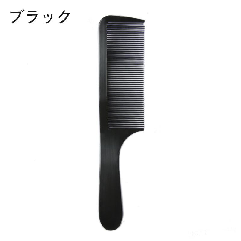 くし ヘアブラシ 櫛 カットコーム ヘアケア スタイリング 散髪 くし ヘアブラシ 櫛 カットコーム ヘアケア スタイリング 散髪