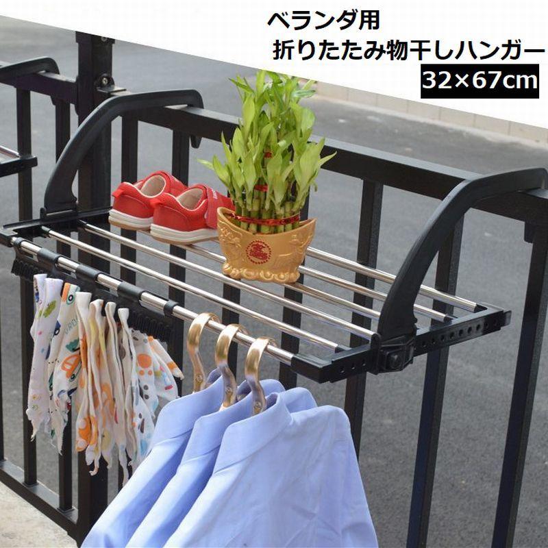 plusnao ベランダハンガー タオルハンガー シューズハンガー ラック