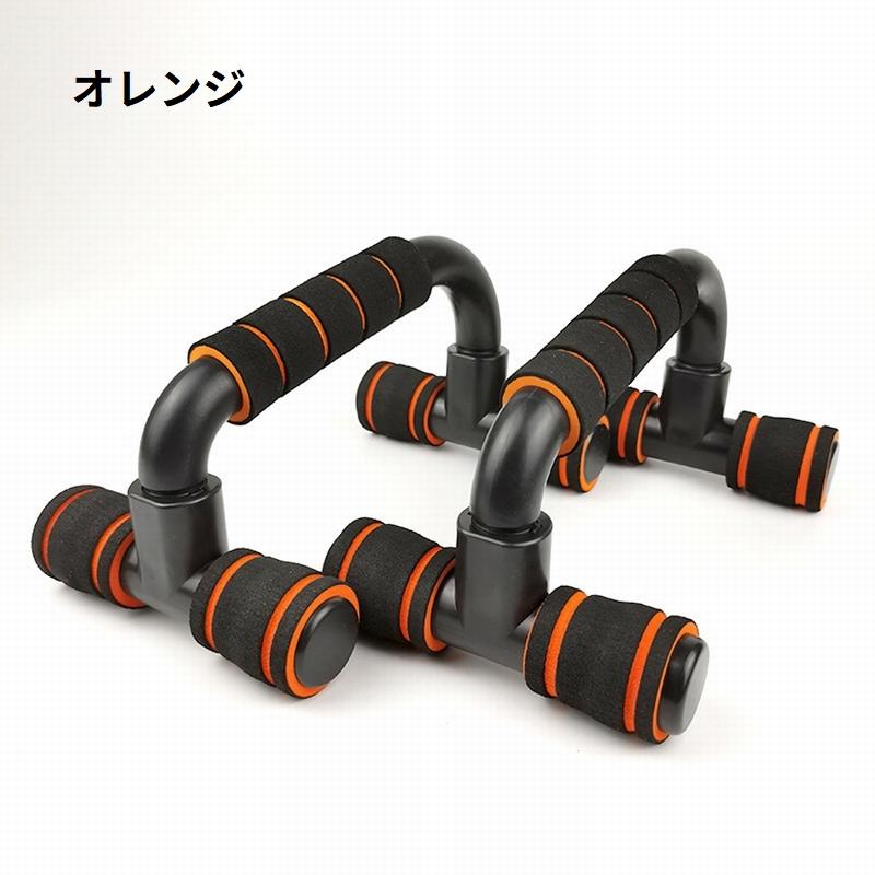 プッシュアップバー 腕立て伏せ トレーニング器具 筋トレ 筋力アップ