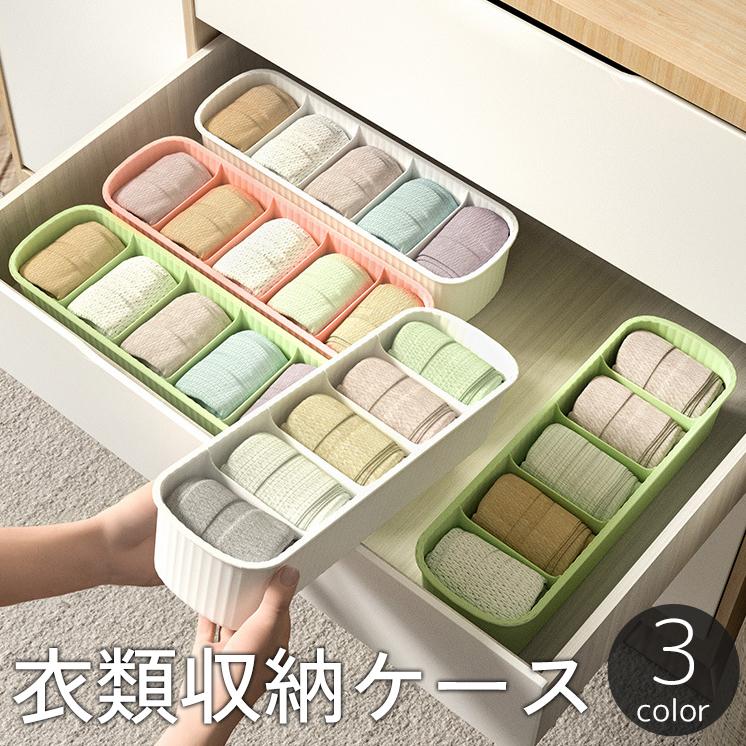 plusnao（プラスナオ） 衣類収納ケース 収納ボックス 小物入れ 靴下