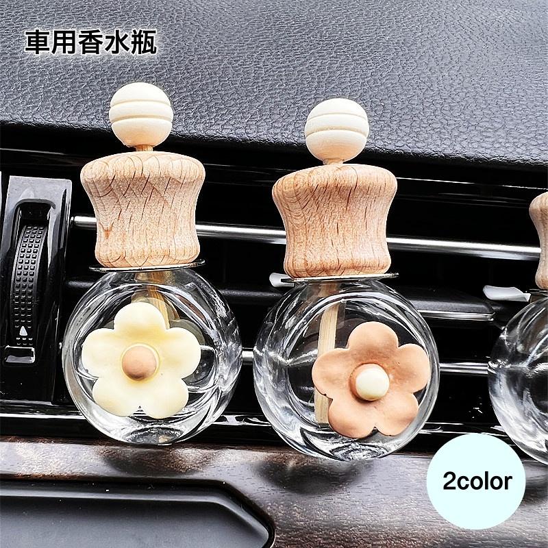 車用香水瓶 芳香剤ボトル カー用品 カーアクセサリー ボトル 花 花柄