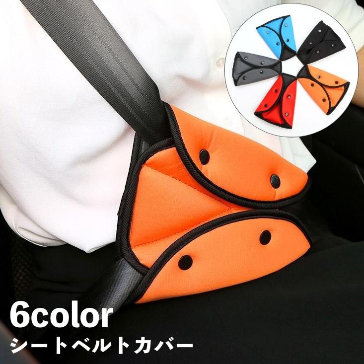 シートベルトカバー シートベルトパッド クッション シート