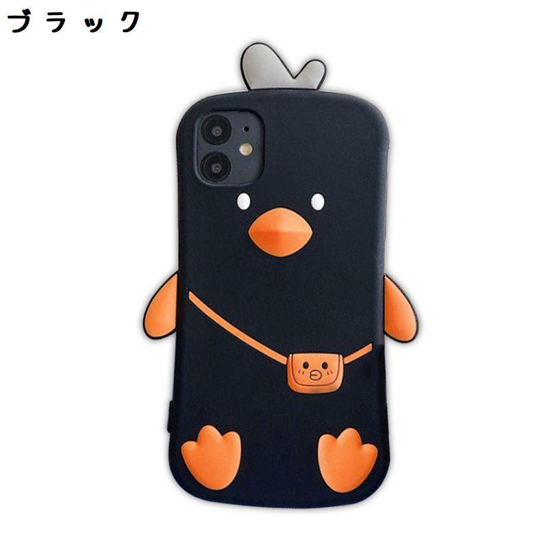 お*り様 iPhone 8 Space Gray 64 GB 黒色 アヒルケース iPhoneケース カバー スマホケース 軽量 耐衝撃 背面保護 アヒル
