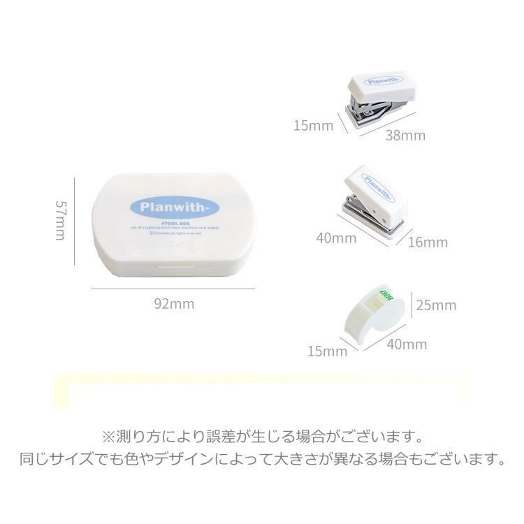 plusnao（プラスナオ） 文具セット 3点セット 文房具 ミニサイズ ミニ