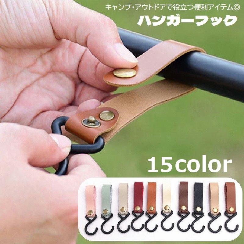 ★LEDランタン★防災グッズ★本体を吊るせる便利なハンガーフック★ ランタンハンガー ポール用 4本セット ランランフック ハンガー