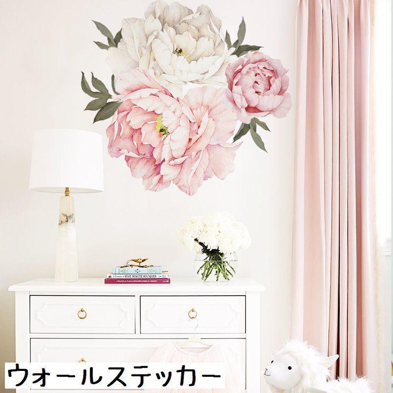 ウォールステッカー 壁 壁紙シール 花 リビング 玄関 華やか パーティ イベント インテリア 飾りつけ かわいい おしゃれ プラスナオ Paypayモール店 通販 Paypayモール