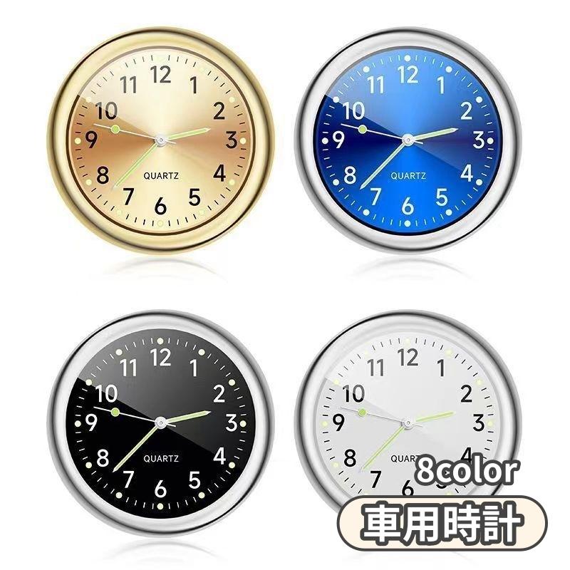車用時計 カークロック 吹き出し口 ダッシュボード 車載時計 アナログ