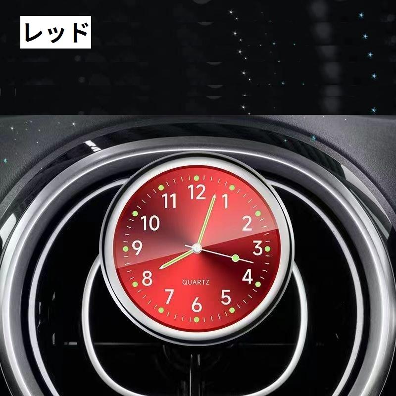 車用時計 カークロック 吹き出し口 ダッシュボード 車載時計 アナログ