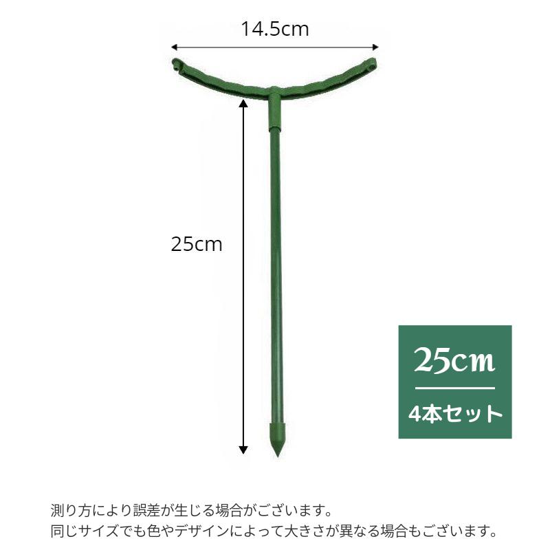 園芸支柱 4本セット 組み立て式 植木鉢用 T形 連結可能 誘引 支柱
