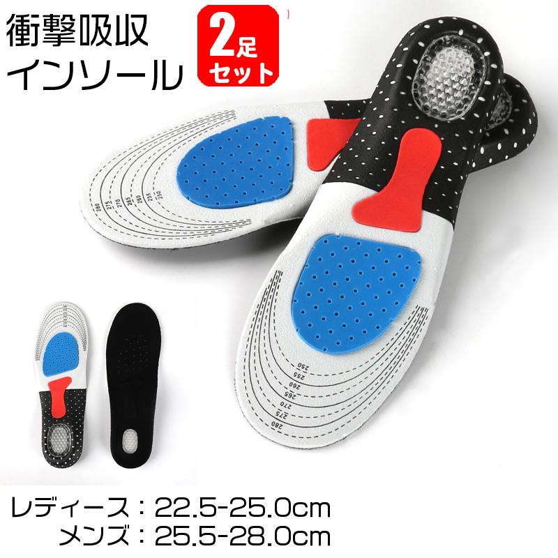 インソール 中敷き 2足セット メンズ レディース 衝撃吸収 クッション サイズ調節可能 はさみでカット スポーツ 立ち仕事 スニーカー 革靴 安全靴 最大57 Offクーポン