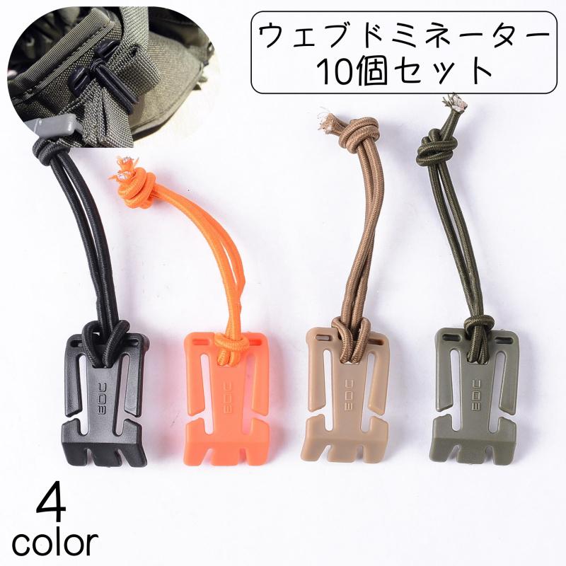 ウェブドミネーター 10個セット リュック紐 まとめる ベルト調整 便利グッズ バックパック リュック かばん ベルト ゴム ゴム紐 伸縮性 アウトド Zak 10 プラスナオyahoo 店 通販 Yahoo ショッピング