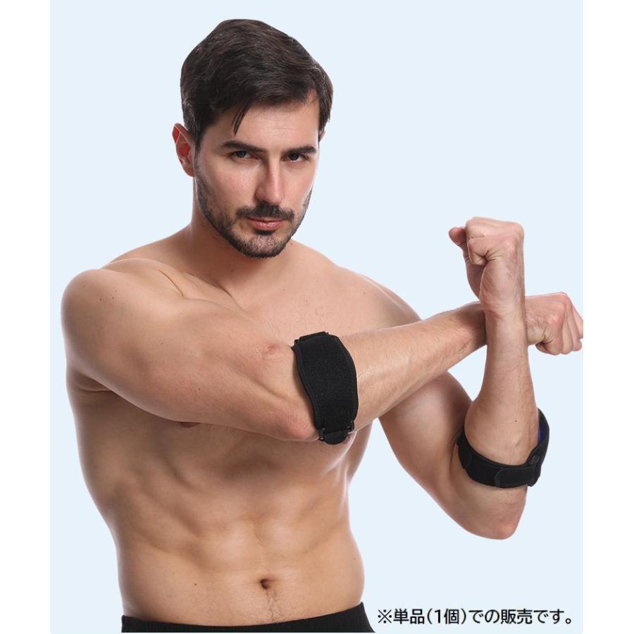 肘サポーター 単品 1個 ベルト エルボーバンド 調節可能 大人用 テニス