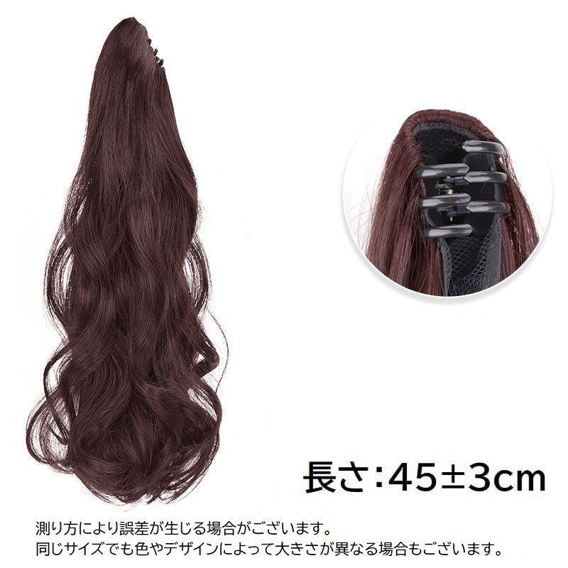 ポイントウィッグ ヘアウィッグ 部分ウィッグ つけ毛 レディース 女性