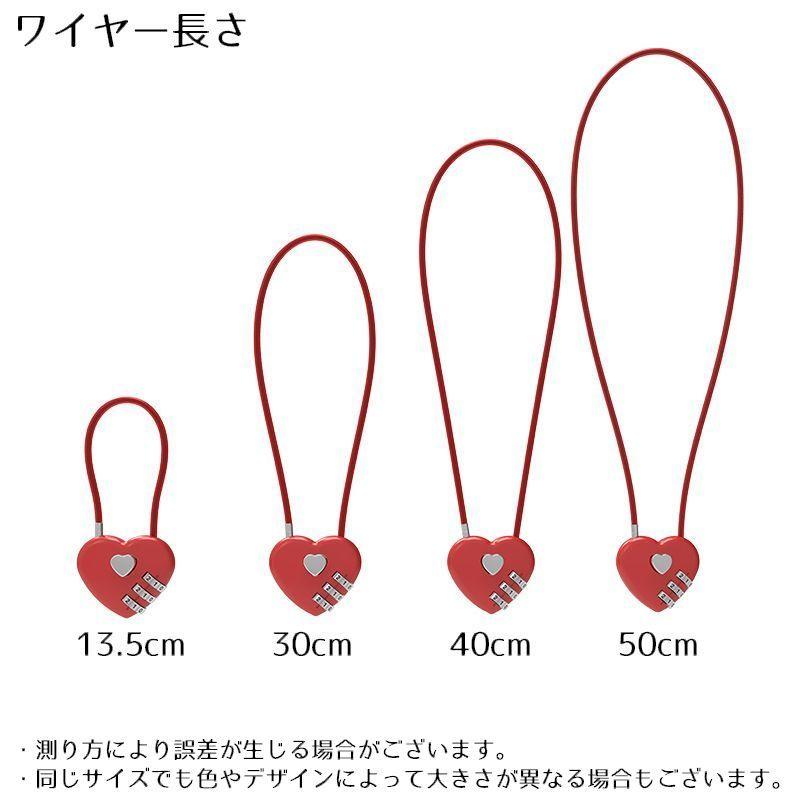 ワイヤーロック 南京錠 鍵 ハート 3桁ダイヤル式 暗証番号 防犯 盗難防止 セキュリティ 施錠 旅行 海外 空港 検査 可愛い｜plusnao｜09