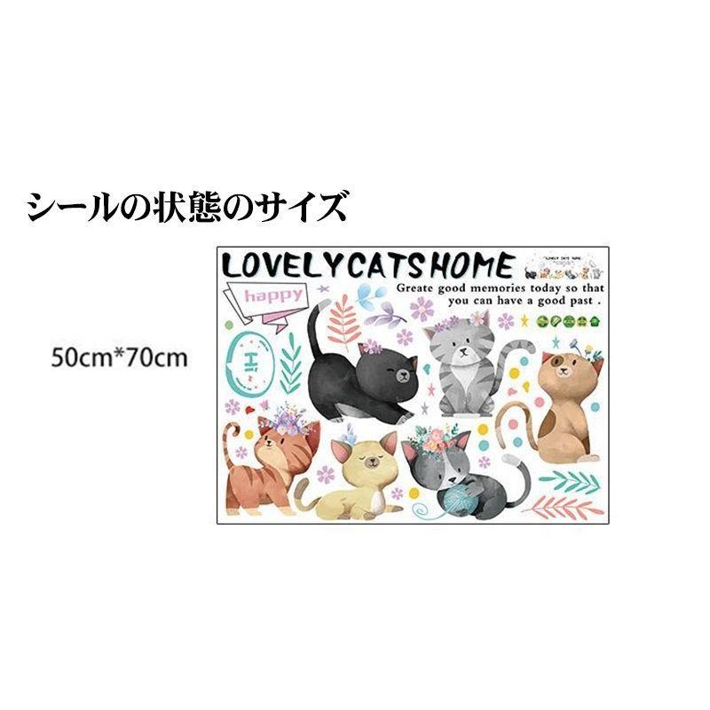 ウォールステッカー ウォールシール ねこ 猫 面白い猫 子猫 かわいい猫 上等 動物 壁紙 寝室 ト シール 可愛い 小物 簡単 おしゃれ 雰囲気替え 手軽